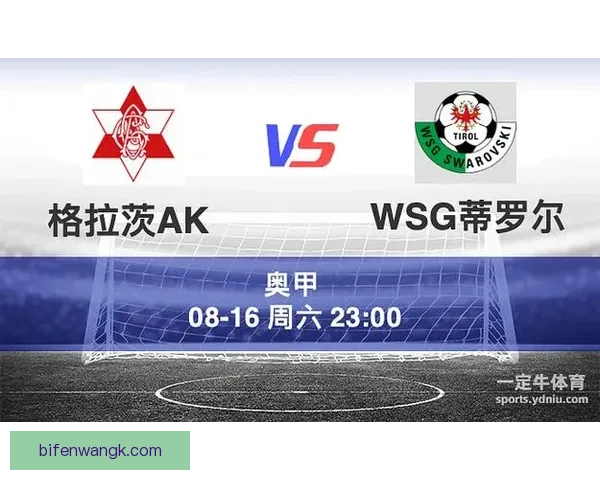 WSG蒂罗尔遭格拉茨AK痛击五球败北比赛回顾与分析 WSG蒂罗尔遭格拉茨AK痛击五球败北比赛回顾与分析